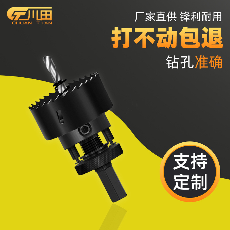 M42双金属消防管道开孔器钻头机械三通镀锌管扩孔钢管塑料管打孔