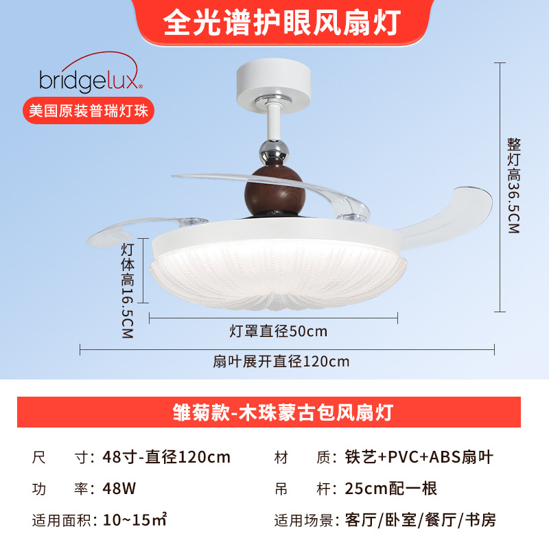 Lámpara Ventilador de Techo de Hierro, ABS y PVC, Invisible, Regulable con Control Remoto para Dormitorio y Restaurante