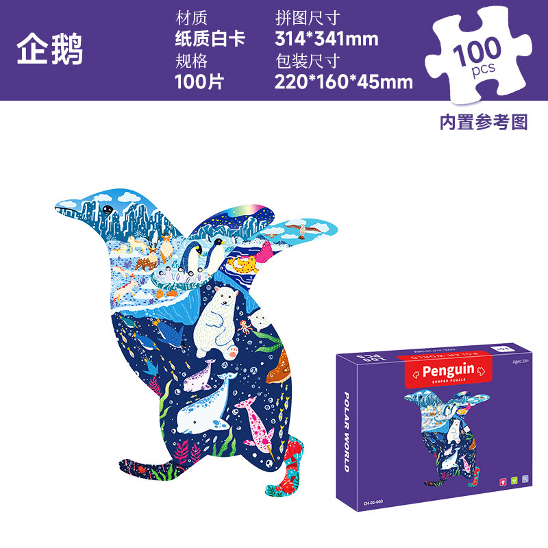 Juguetes de rompecabezas para niños, animales de formas irregulares, rompecabezas educativos ensamblados a mano, fábrica de regalos de rompecabezas de papel image 17