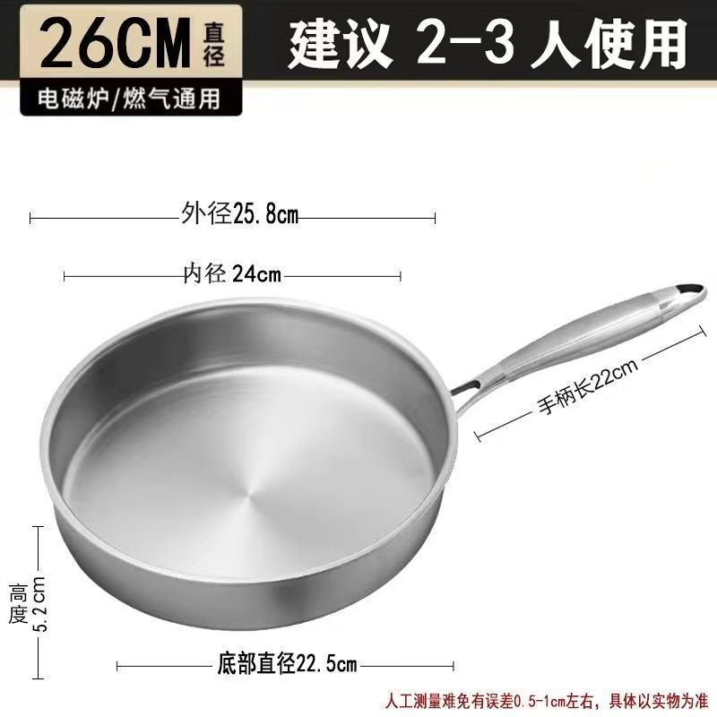 316不锈钢煎锅加厚三层钢无涂层平底锅家用不粘锅煎牛排专用电磁|undefined
