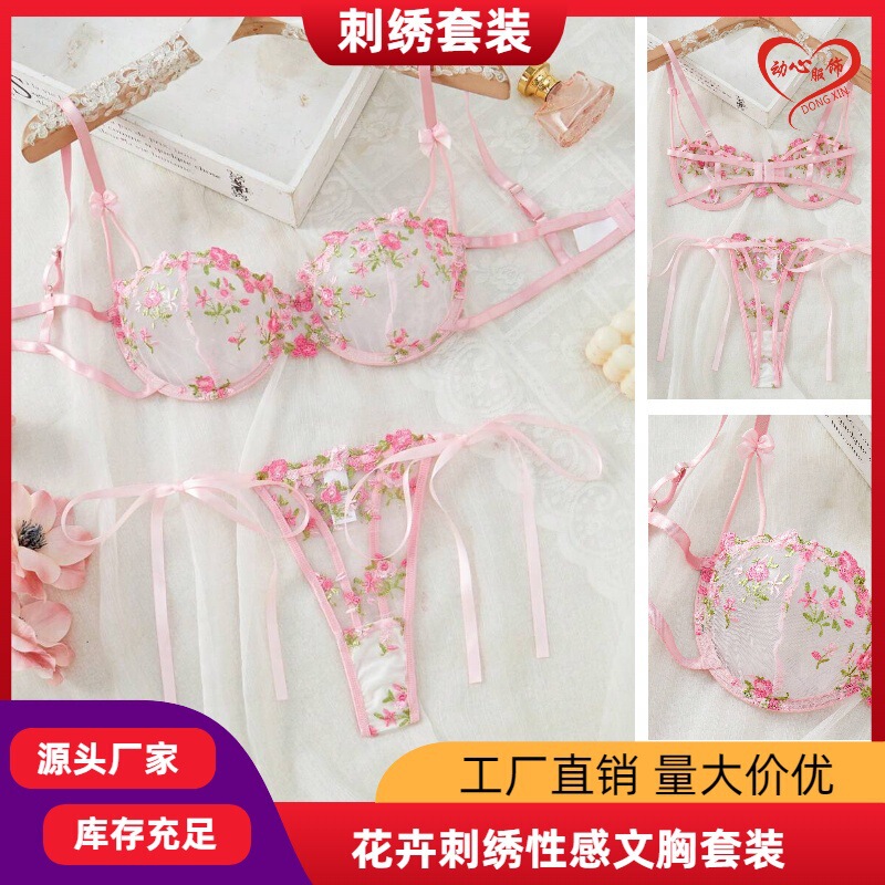 Cross-Border Sweet Embroidered Pure and Sexy Lingerie Set, Elegant and Romantic Floral Underwear Lace-Up Set
