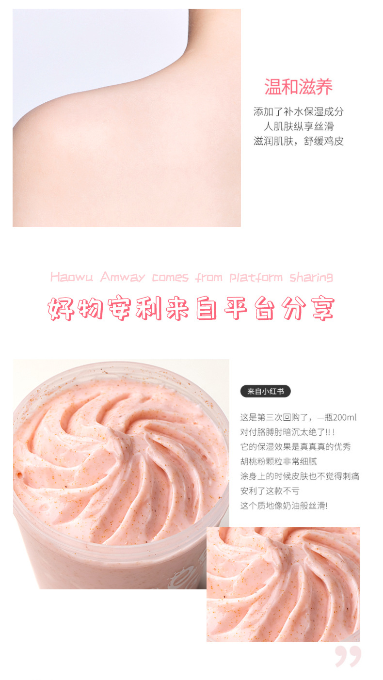 磨砂膏详情_08.jpg