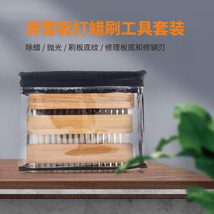XCMAN Snowboard Waxing Brush Single Board Double Board Dewaxing Cleaning Polishing Horse Hair Brush Nylon Brush Copper Wire Brush