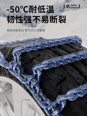 car tire snow chain – Tire snow chain