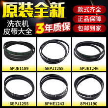 ��Ͳϴ�»�Ƥ��5PJE1255/1189/1246/1281/1252�����ȫ