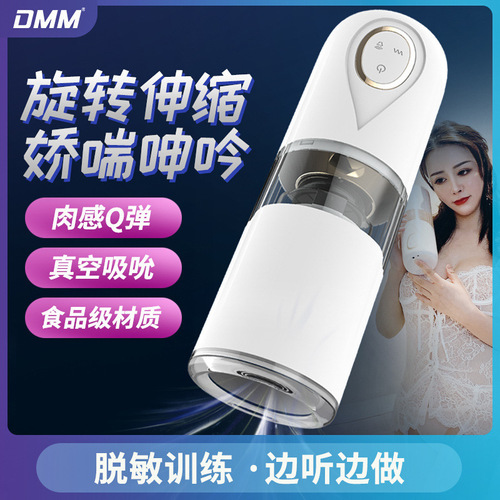 DMMT5 white airplane cup fully automatic electric telescopic rotating airplane cup male masturbation exercise trainer