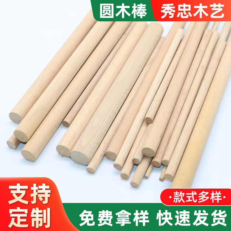 Wooden DIY Beech Round Wood Stick Solid Wood Furniture Tent Support Rod Handmade Model Solid Small Wooden Stick