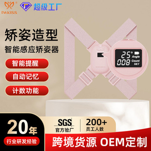 Cross-border correction belt induction vibration reminder correction orthotics belt adjustable body shape hunchback belt orthosis adult model