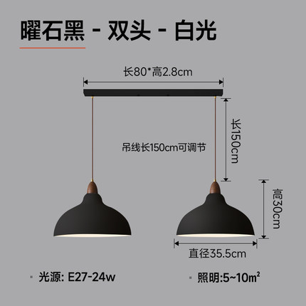 Double-head large black long plate combination chandelier