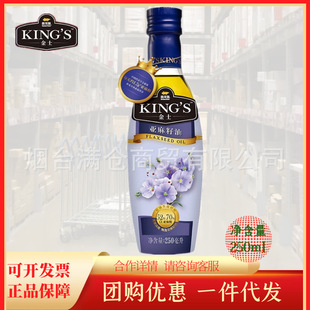 �����~KING'S�ؼ���������250ML Сƿ�^����ե���É�ե������