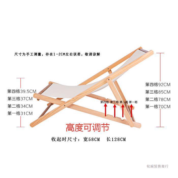 实木沙滩椅懒人躺椅折叠椅牛津帆布椅午休椅户外椅便携椅椅逍直销