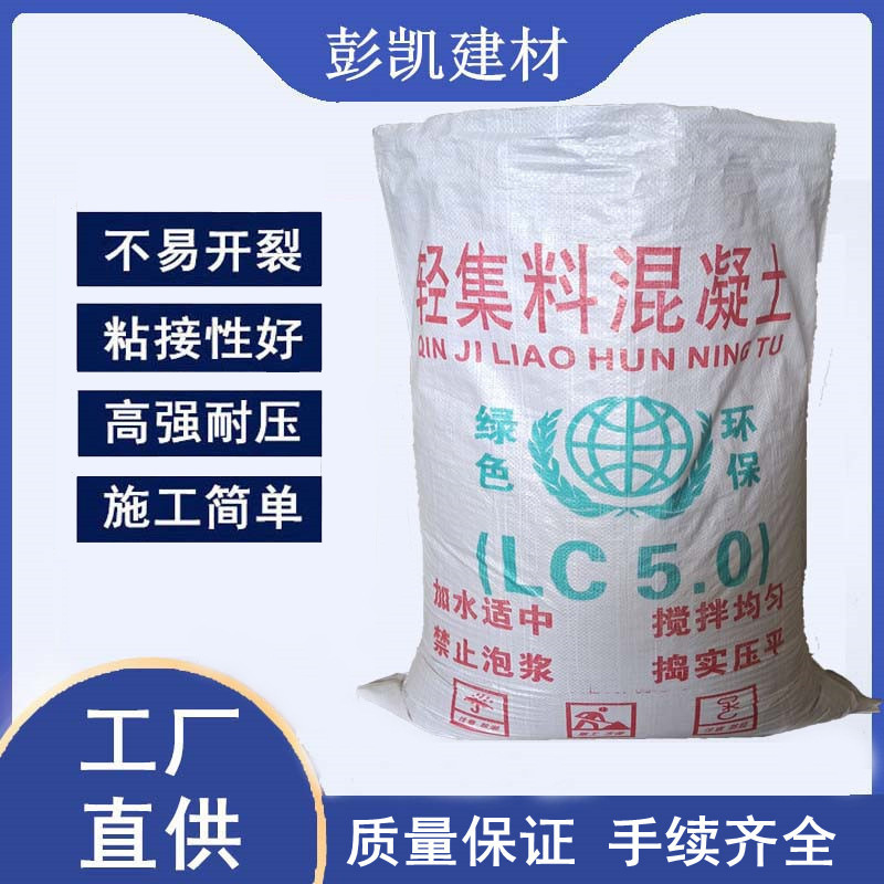 厂家供应干拌复合轻集料混凝土垫层回填保温隔热轻骨料混凝土填充