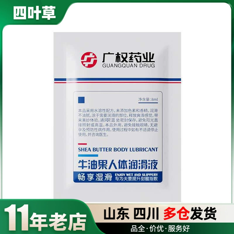 Guangquan Фармацевтическая смазка Acura 300 мл Большая емкость Водорастворимая смазка без мытья Сексуальная смазка