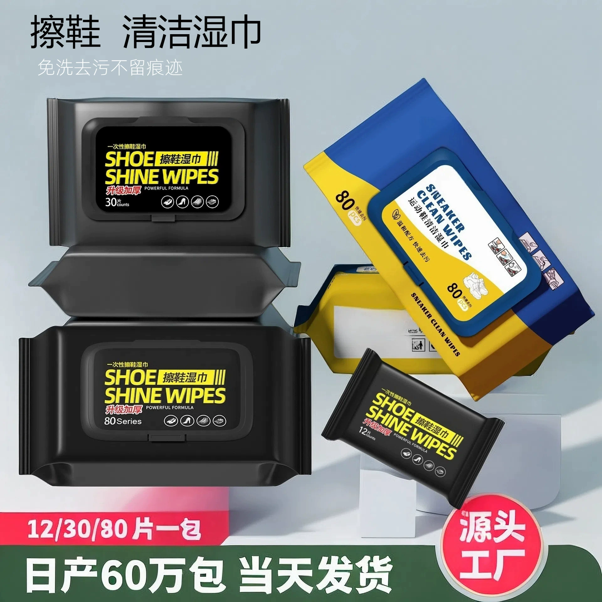 Чистка обуви влажные салфетки без воды маленькие белые туфли для чистки артефакт белые туфли чистящие средства спортивная обувь для мытья обуви портативные салфетки производители