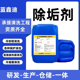 离子交换树脂;其他水处理;阻垢剂