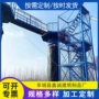 梁平通道施工防护平台
