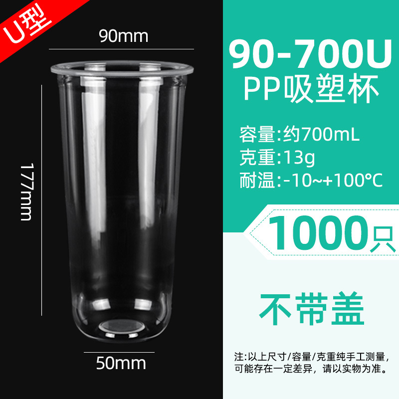 Vasos para té con leche, vasos desechables de plástico PP, vasos para té de frutas para puestos, vasos para bebidas frías de té de limón, vasos para llevar jugo.