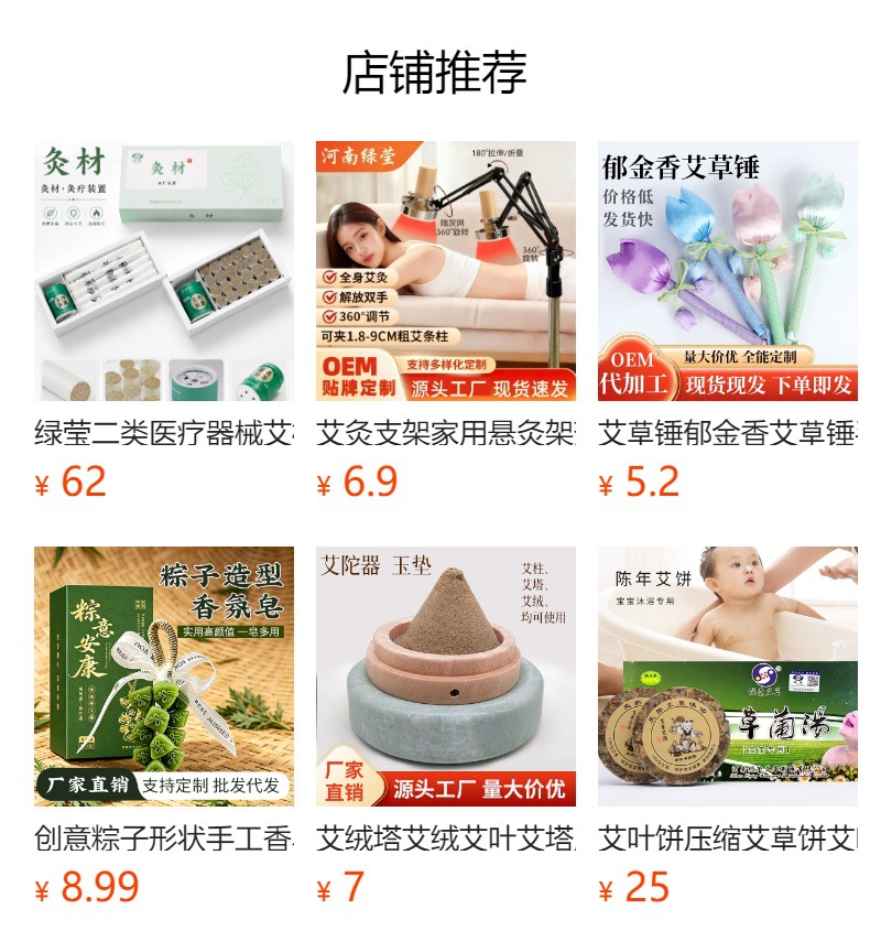 Large Moxa Stick Ai Tiao 5-Year Aged Golden Moxa Wool 8x24cm Mulberry Paper Moxibustion overview