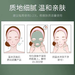 Facial Mask, Flower Season White Mask, Black Mask, Bulb Mask, Green Mask, Centella Asiatica Mask, Salicylic Acid Eggshell Mask Spray Essence Erjia