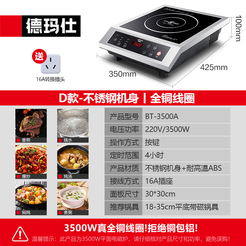 모델 D-스테인리스 본체丨전체 구리 코일(16A 소켓 포함)-BT-3500A