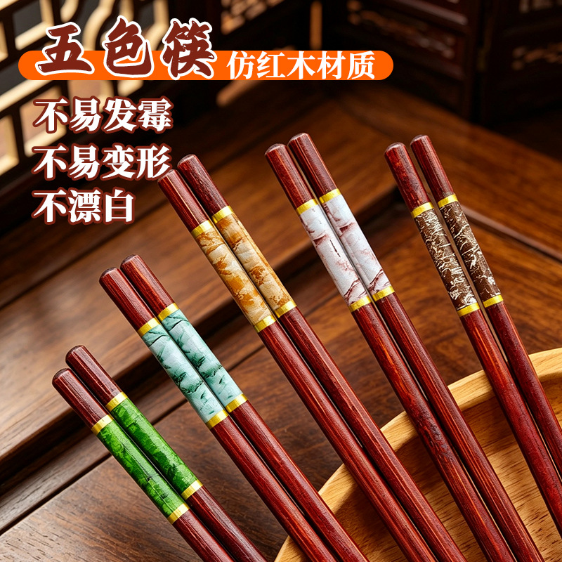 新品五色大理石筷子轻奢复古仿木楠竹家庭分餐创意楠竹筷10双装