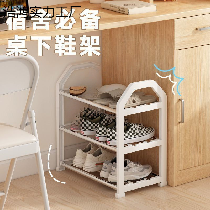 新款家用可移动鞋架子家用门口多层简易宿舍爆款2024鞋柜出租房用|undefined