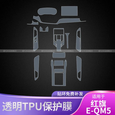 Car interior film — Center Console Gear Interior Car