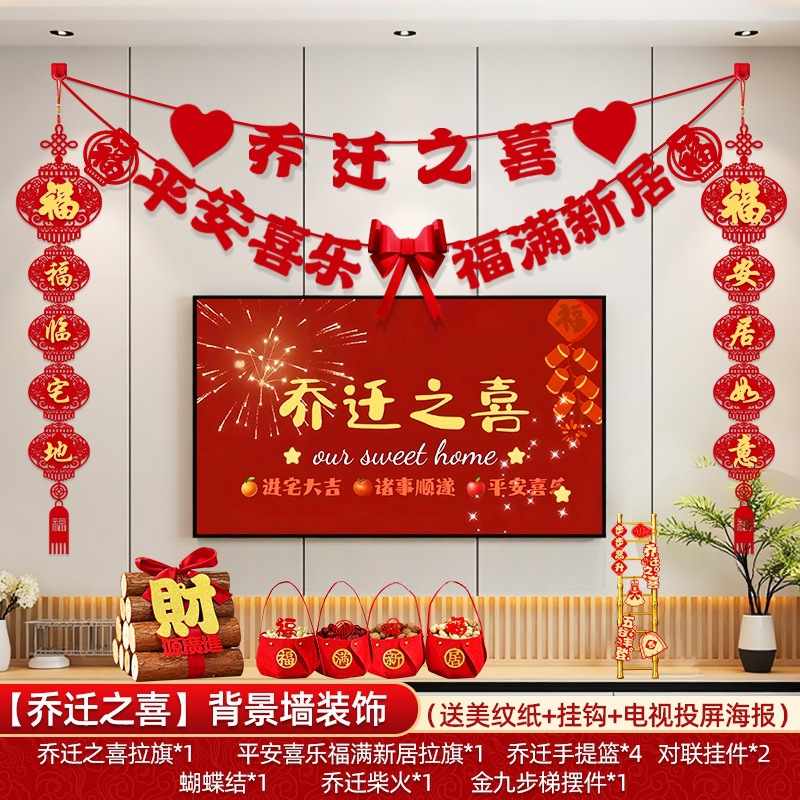 Decoración de la nueva casa, decoración de la sala de estar, colgantes de pared de fondo de televisión, decoración de la mudanza, suministros ceremoniales