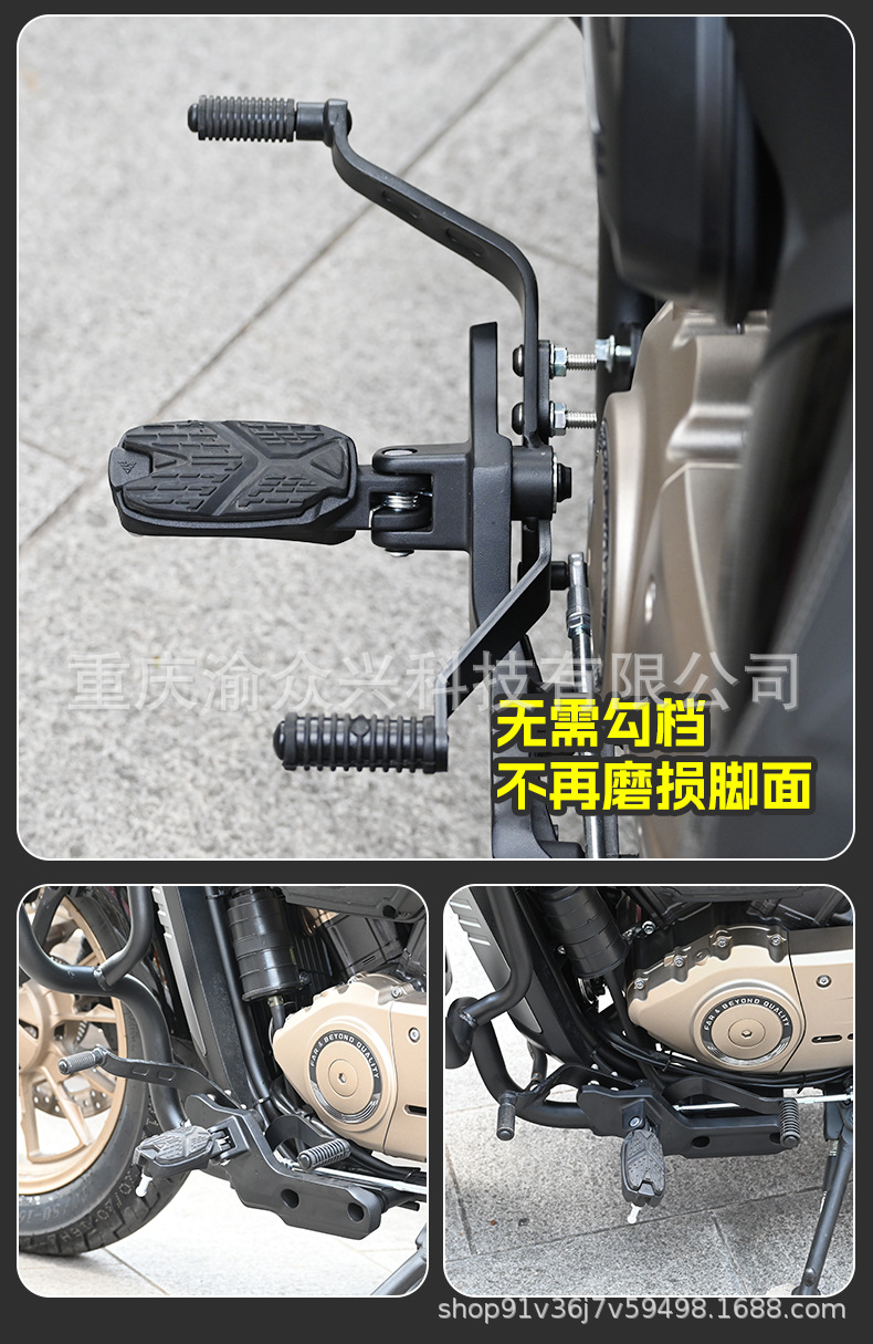 Suitable for stepless CU525 widened pedal pedal CU250 front and rear stepped gear lever motorcycle gear lever pedal