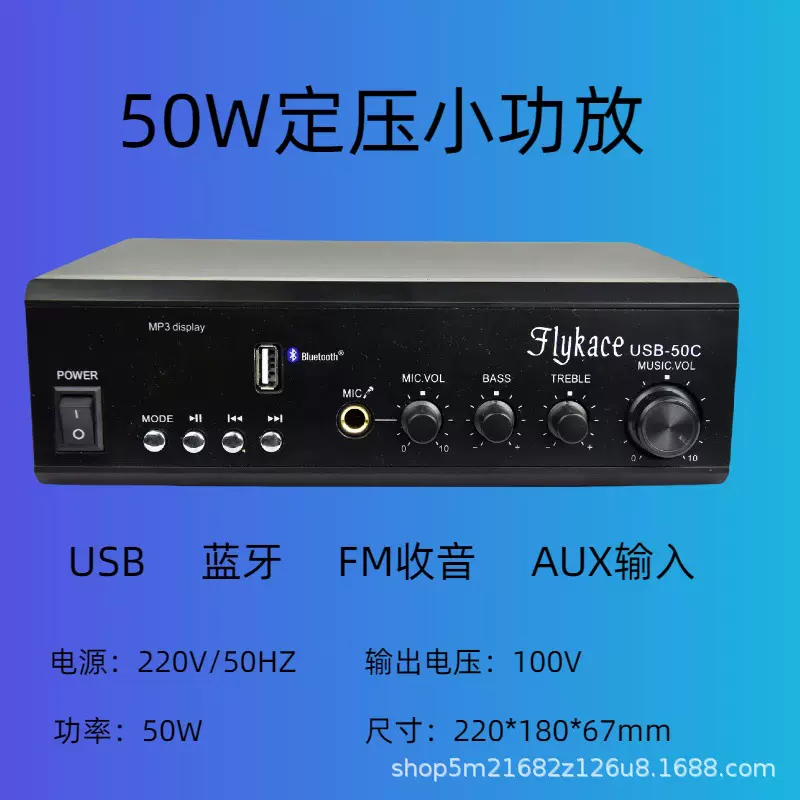 现货包邮USB定压功放机蓝牙广播功放机50W背景音乐功放