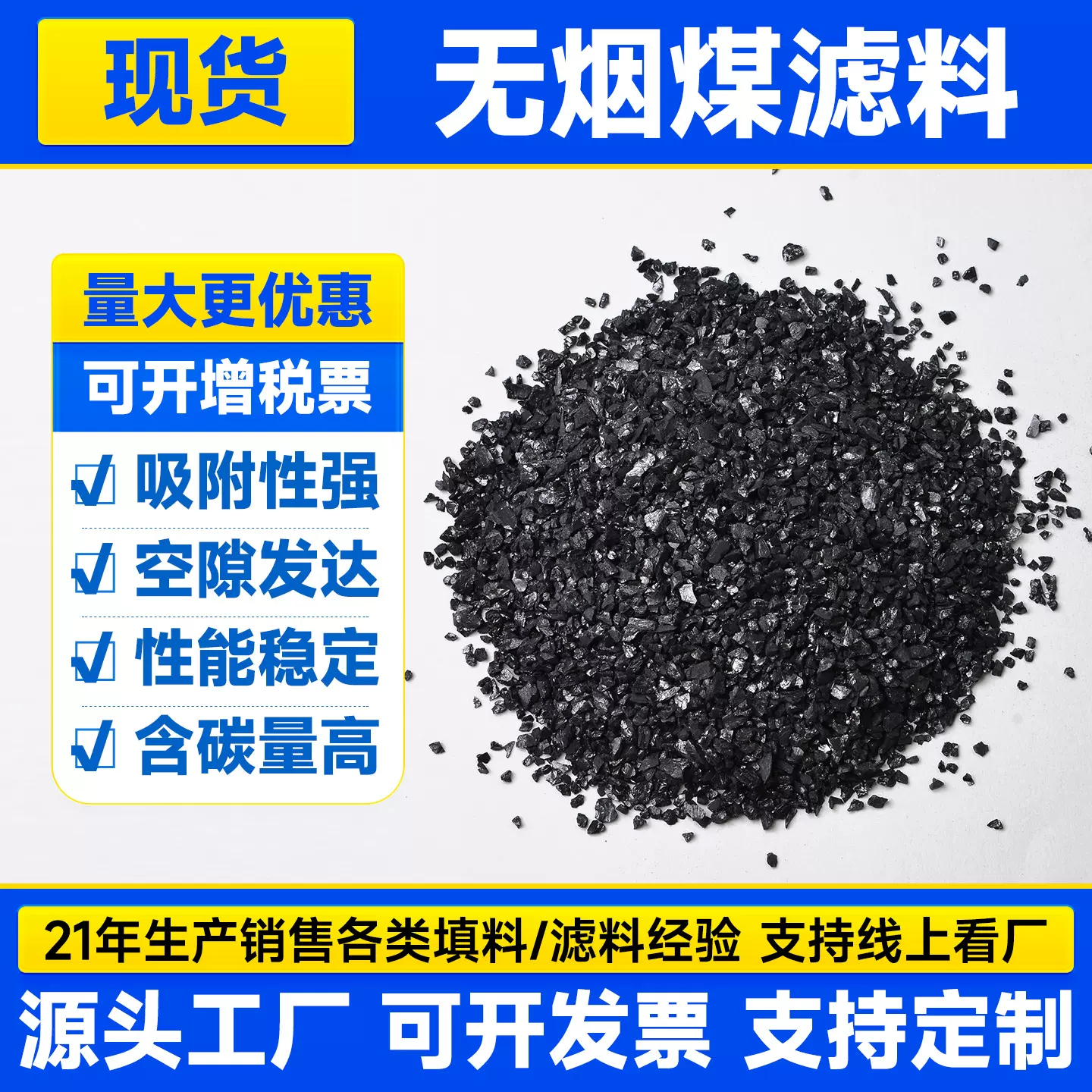 无烟煤滤料城镇生活污水过滤厂污水处理自来水厂用水洗无烟煤滤料