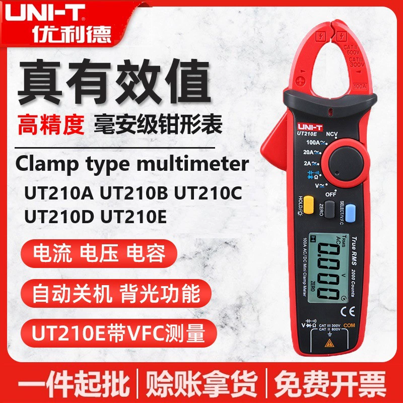 Ulead UT210E/UT210D Токоизмерительные клещи мА Цифровые токоизмерительные клещи вентилятор небольшой постоянный ток Токоизмерительные клещи