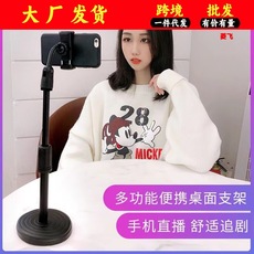 手机桌面升降支架网红直播自拍升降调节桌面支架追剧自拍子手机架
