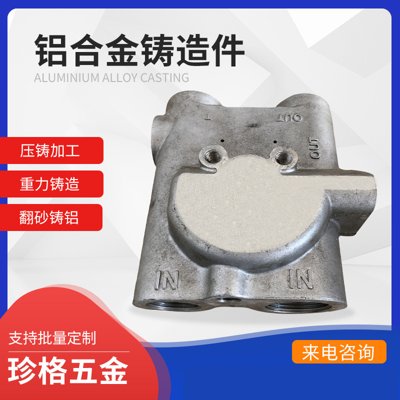 厂家供应批发铸铝件 机油滤清器底座支持外贸订单 包工包料重力铸