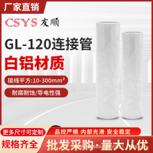 GL-120mmƽ���X�ܱ����~���^��������ʽ�䉺늾���|���g���B�ӹ�