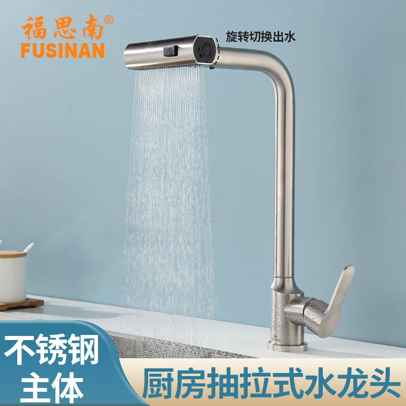Feiyu kitchen pull faucet rotatable three-gear water outlet 304 stainless steel sink vegetable basin hot and cold faucet