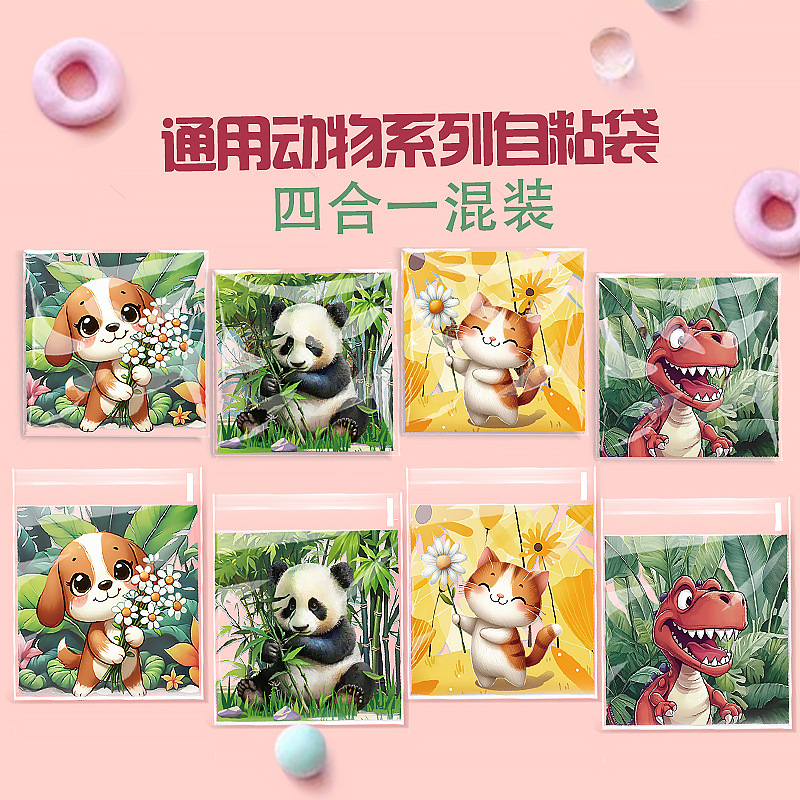 通用动物自粘袋-y3