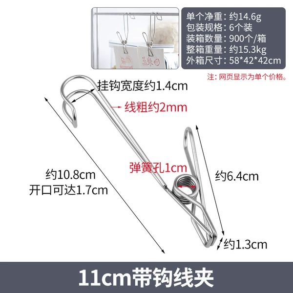 11cm hook wire clip