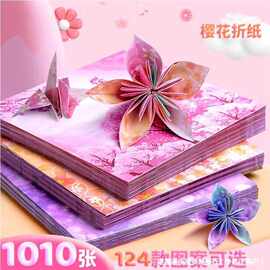 印花折纸套装正方形儿童幼儿园学生制作材料彩色樱花少女星空纸双