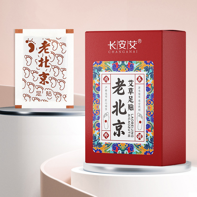 卸売代発送 元気茯苓八珍足裏パッチ 艾葉竹酢灸パッチ 家庭用艾草足裏パッチ 艾草足裏パッチ|undefined