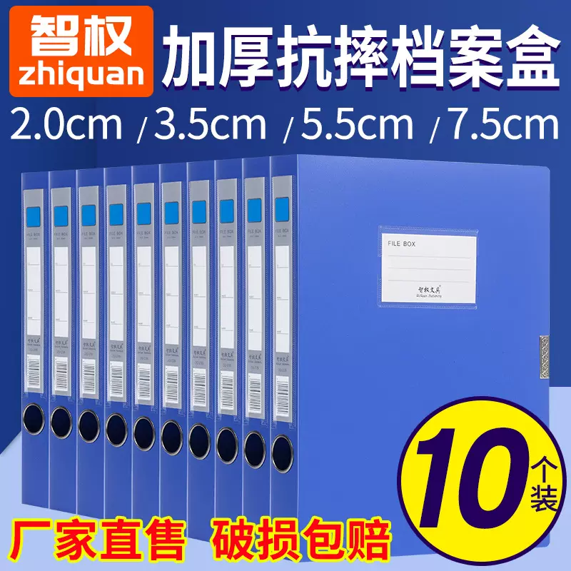 厂家批发塑料档案盒A4文件盒加厚资料盒办公收纳盒文件夹办公用品