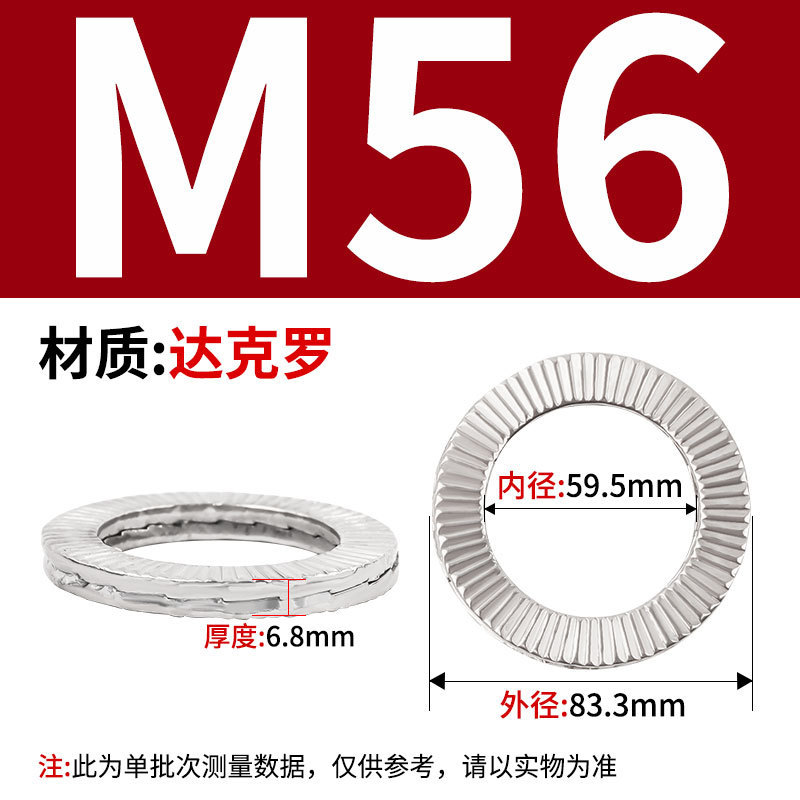 304 ステンレス鋼 DIN25201 二重積層セルフロック緩み止めワッシャー 65 マンガン埋め込みロックワッシャー両面歯層|undefined