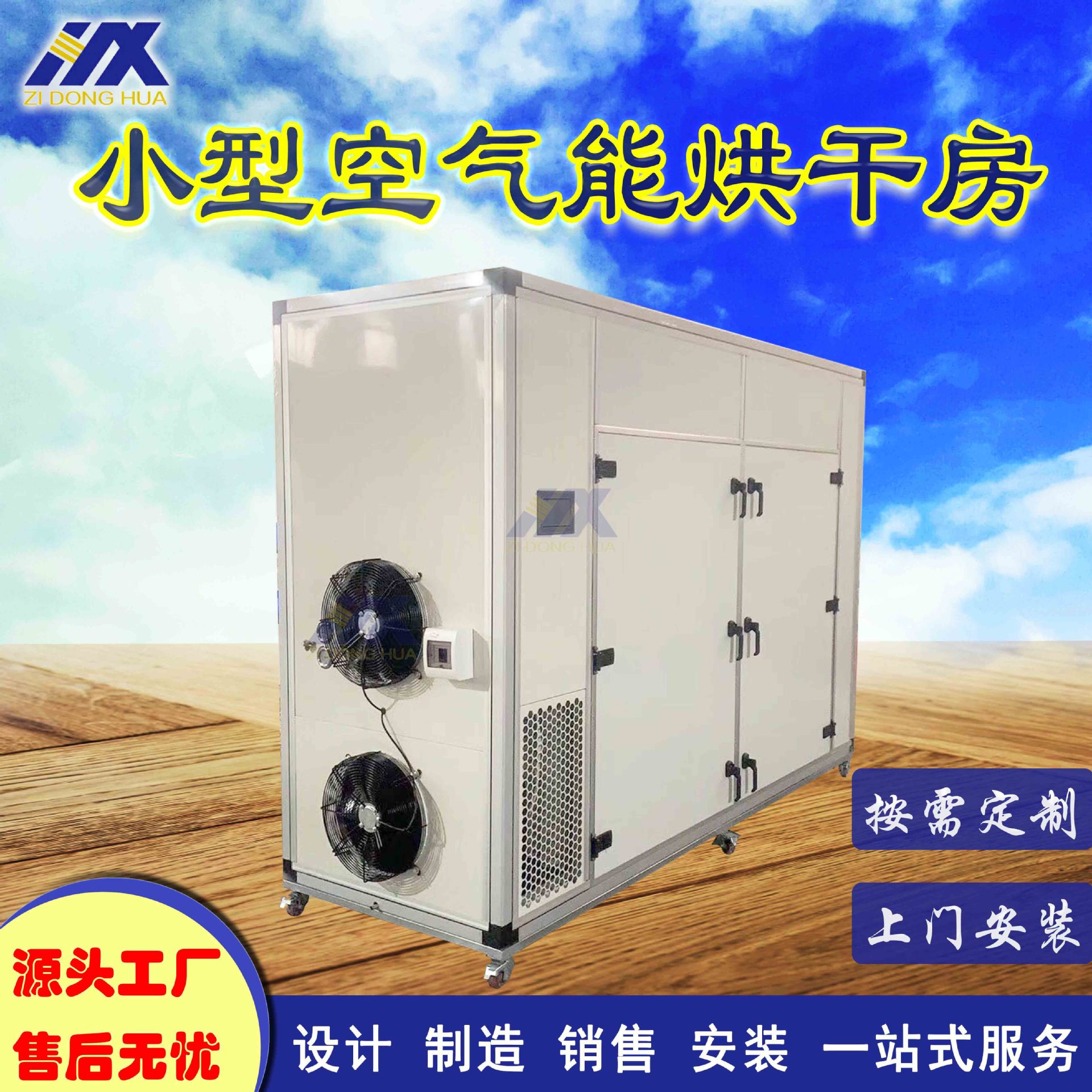 小型中药烘干机设备厂家 中药药丸烘干机器 中药丸子烘干房设备