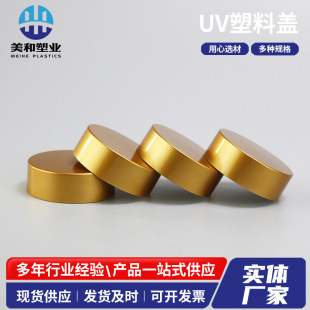 UV�����w���yƷʳƷ�w���Ϻ��w��ɫ����ABS���|�����ܷ��w��ˮ�w