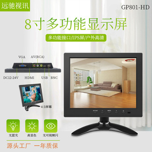 �羳8��IPS���I�@ʾ���|������@ʾ�� ��VGA/HDMI CCTV���I��X��