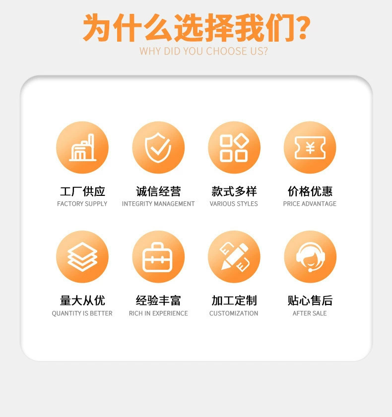 为什么选择我们