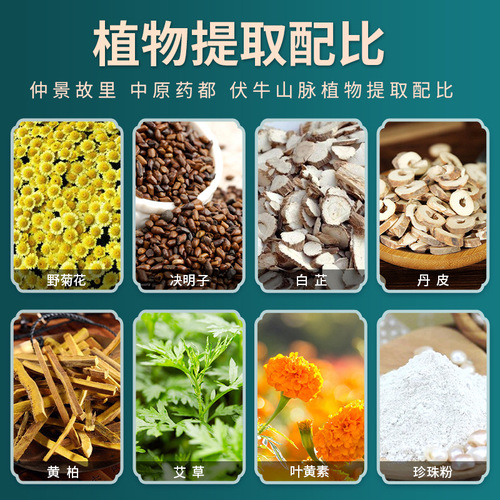 Nanjing Tong Ren Tang Eye Protection Patch Relieves Eye Fatigue Vision Eye Patch Wholesale Children's Mugwort Eye Patch Cold Compress Eye Protection Patch