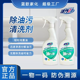 洗衣液;洗洁精;彩漂