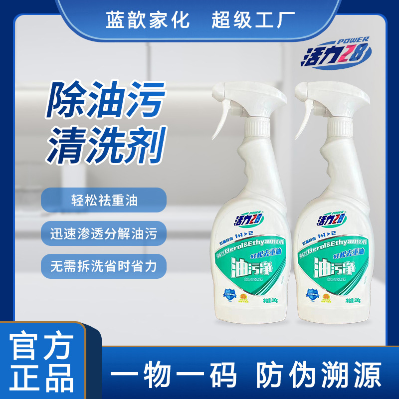 Vitality 28 Oil Stain Cleaner for Range Hoods, Powerful Kitchen Grease Remover, Heavy-Duty Oil Stain Cleaner with Fresh Scent