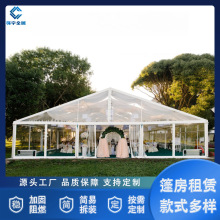 棚子户外篷房透明婚礼婚庆大型帐篷户外大棚会议宴席聚会透明篷房